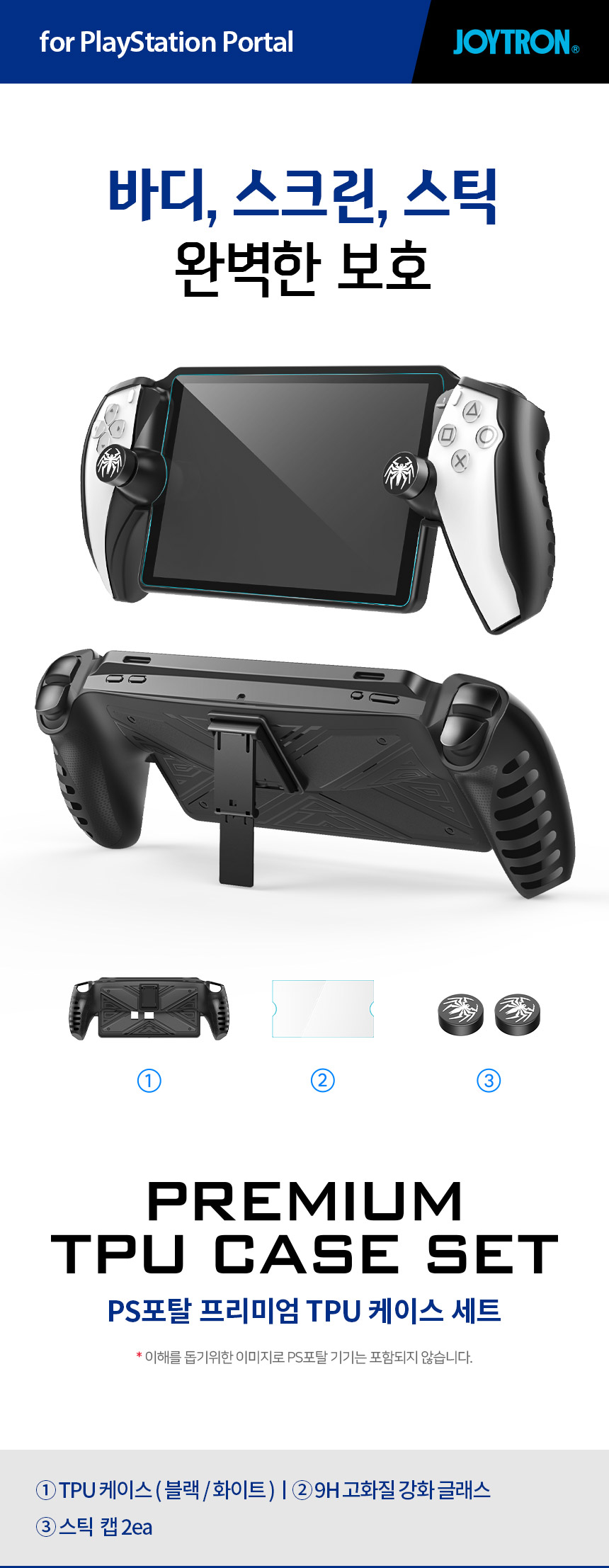 주)조이트론 - 게이밍 & 음향 전문 브랜드