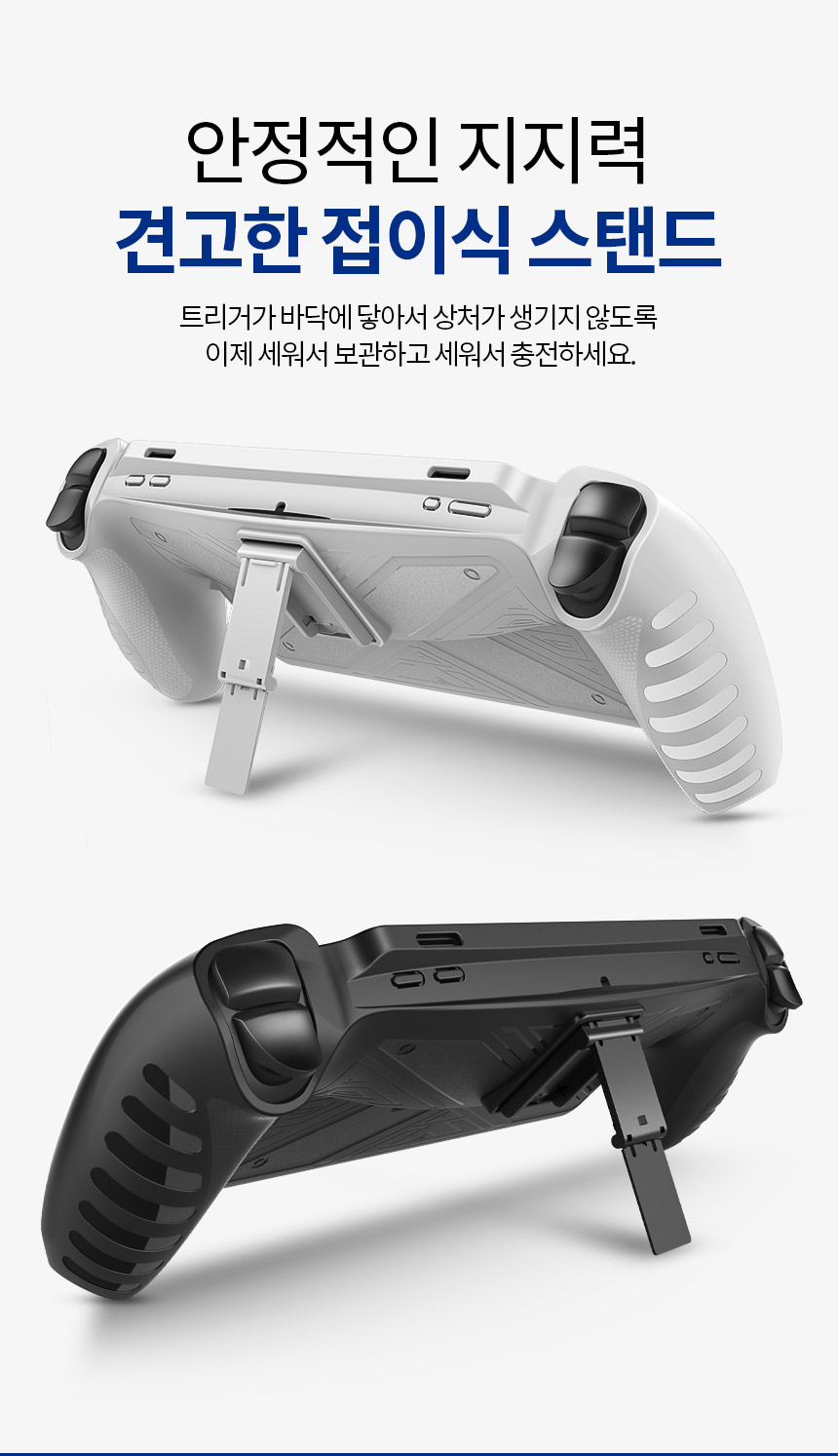 조이트론 PS포탈 프리미엄 TPU 케이스 세트 화이트 - G마켓 모바일