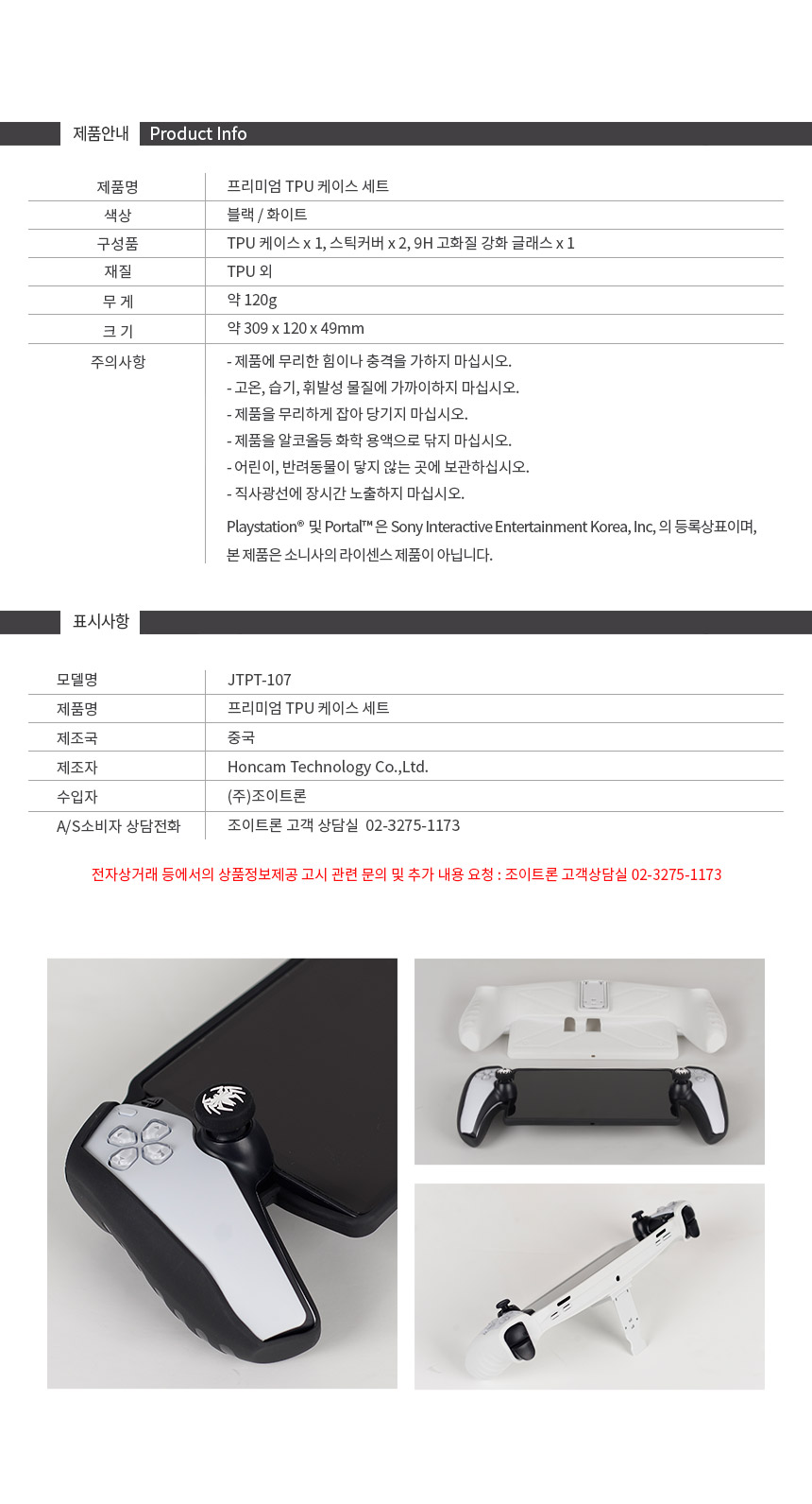 주)조이트론 - 게이밍 & 음향 전문 브랜드