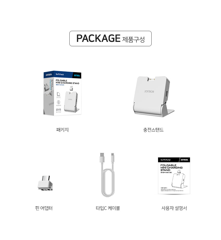 조이트론 PS포탈 폴더블 미니 충전 스탠드 - G마켓 모바일