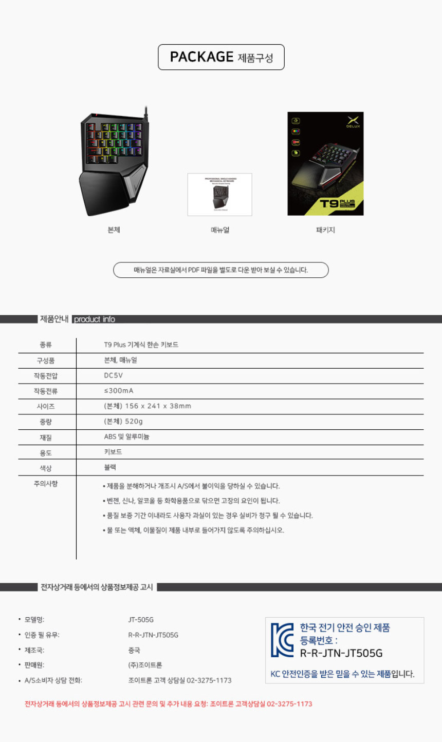 주)조이트론 - 게이밍 & 음향 전문 브랜드