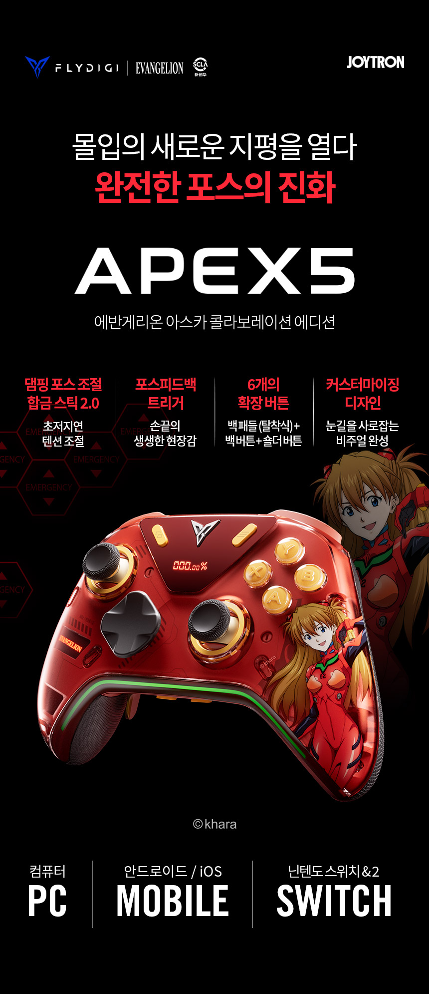 주)조이트론 - 게이밍 & 음향 전문 브랜드