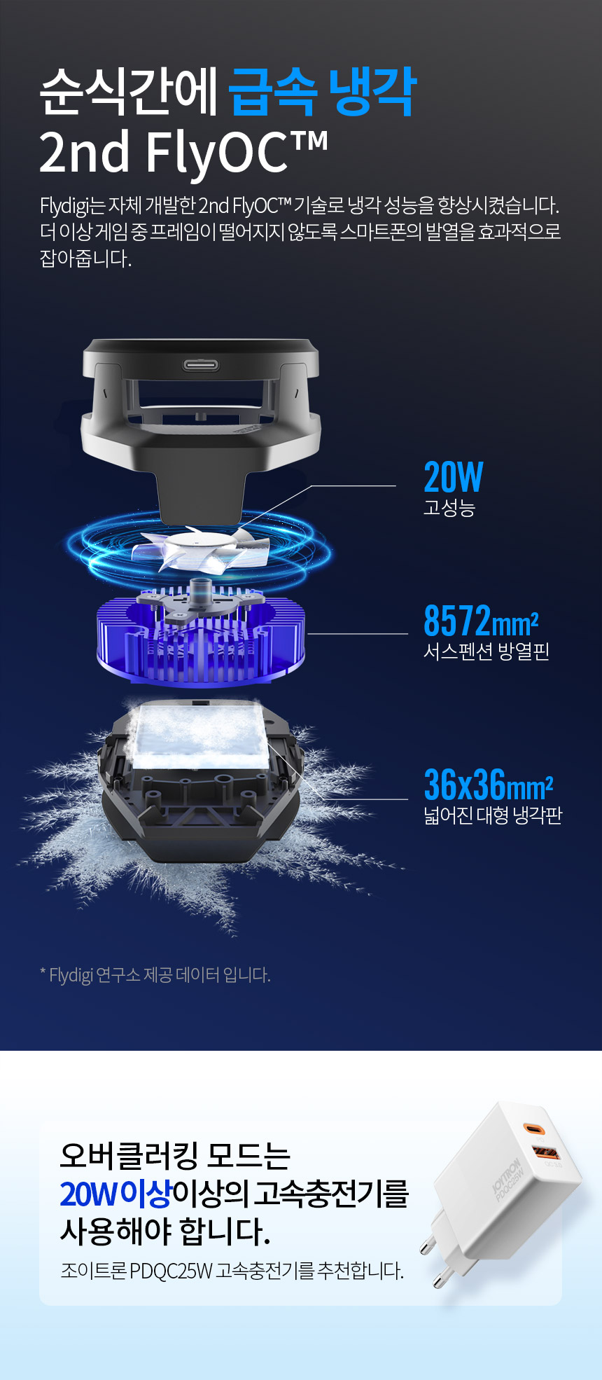 주)조이트론 - 게이밍 & 음향 전문 브랜드