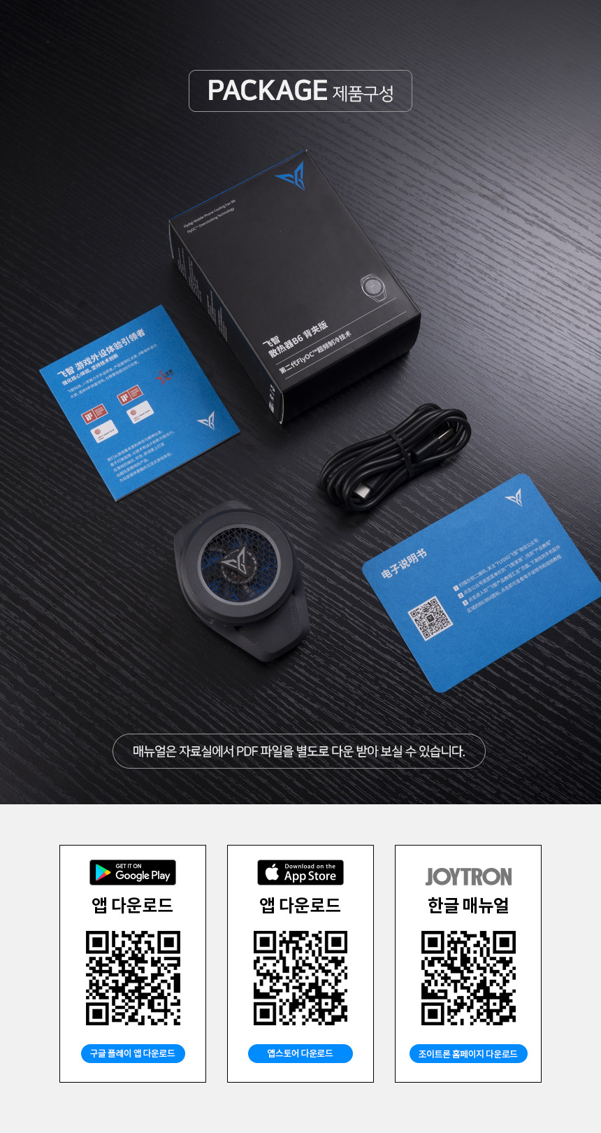 주)조이트론 - 게이밍 & 음향 전문 브랜드