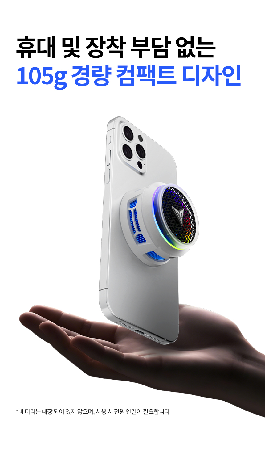 조이트론 플라이디지 B8X 스마트폰 쿨러 맥세이프 쿨러 핸드폰 아이폰 쿨러 - G마켓 모바일