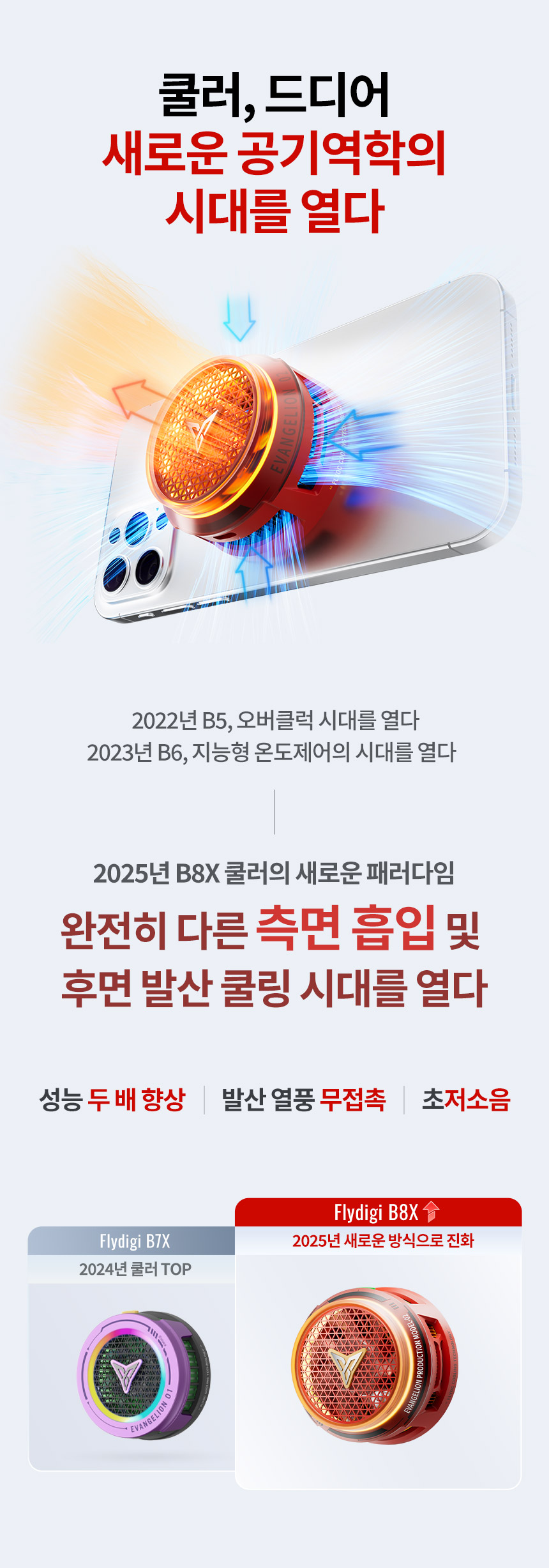 주)조이트론 - 게이밍 & 음향 전문 브랜드