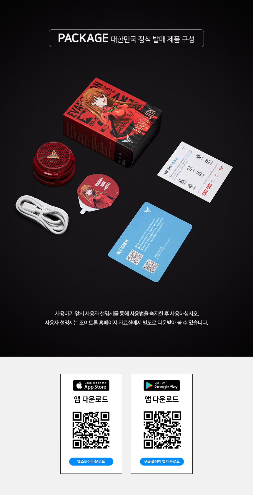 주)조이트론 - 게이밍 & 음향 전문 브랜드