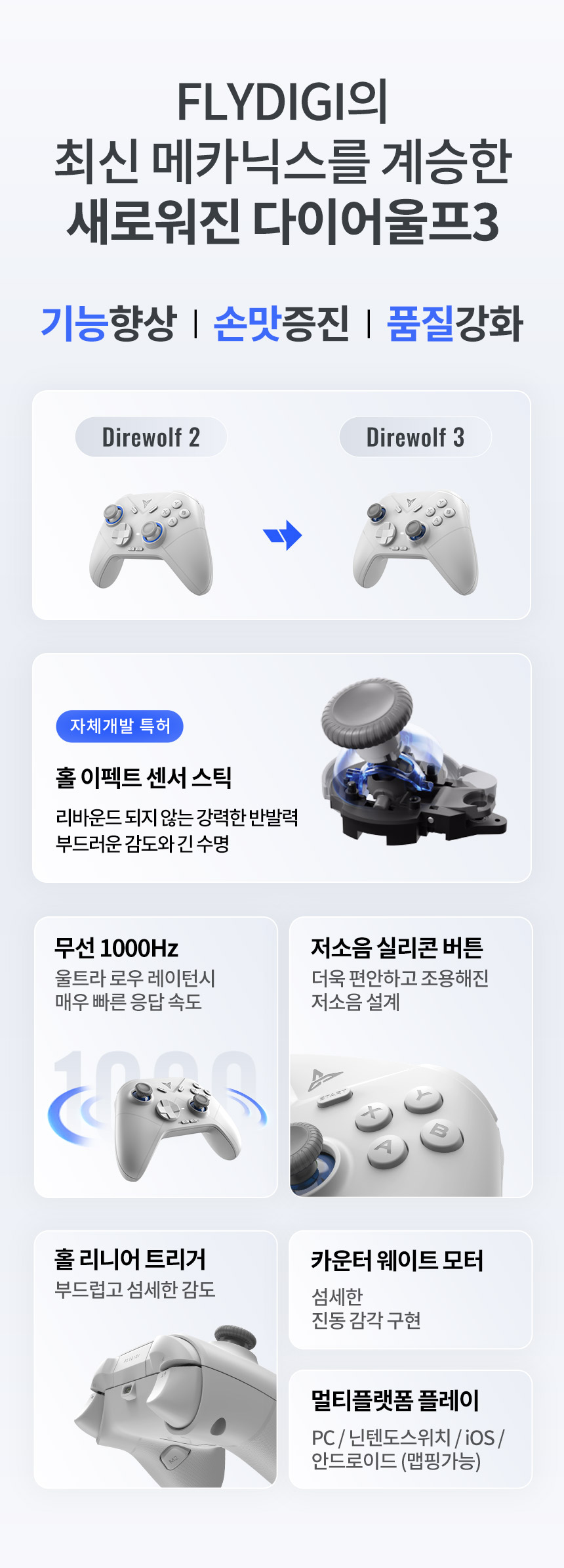 주)조이트론 - 게이밍 & 음향 전문 브랜드