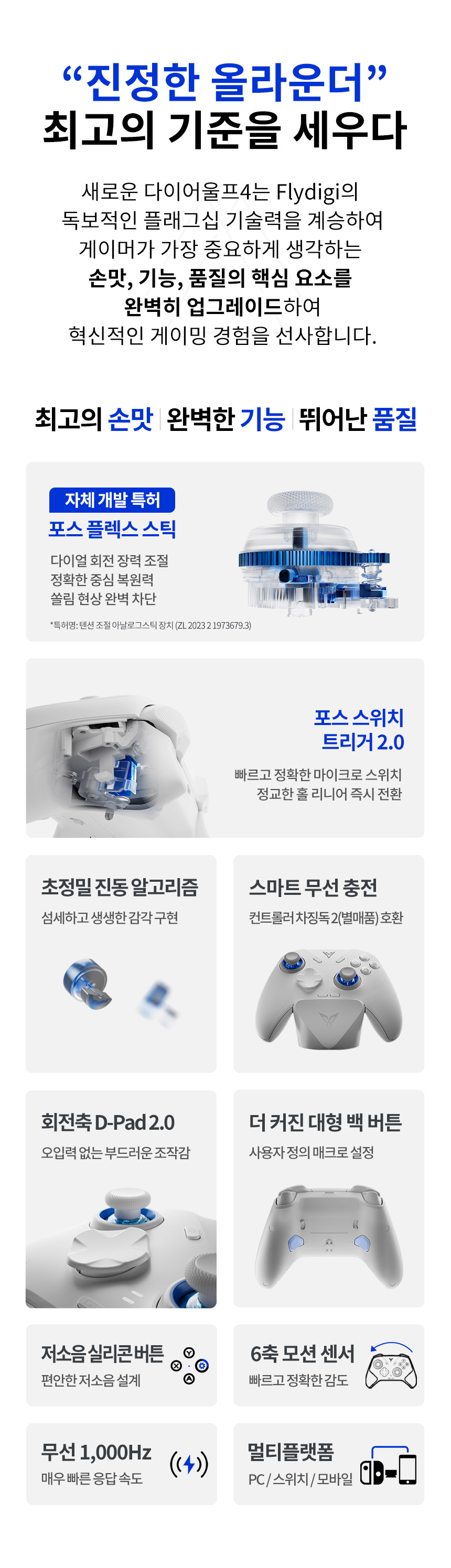 주)조이트론 - 게이밍 & 음향 전문 브랜드