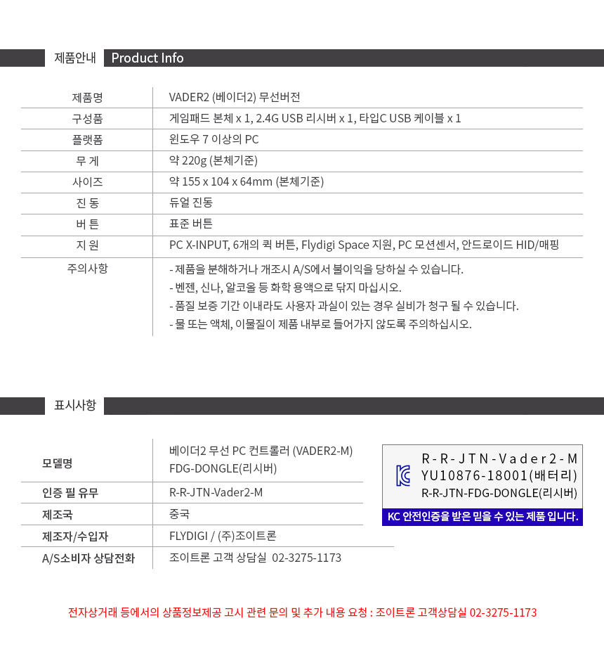 주)조이트론 - 게이밍 & 음향 전문 브랜드