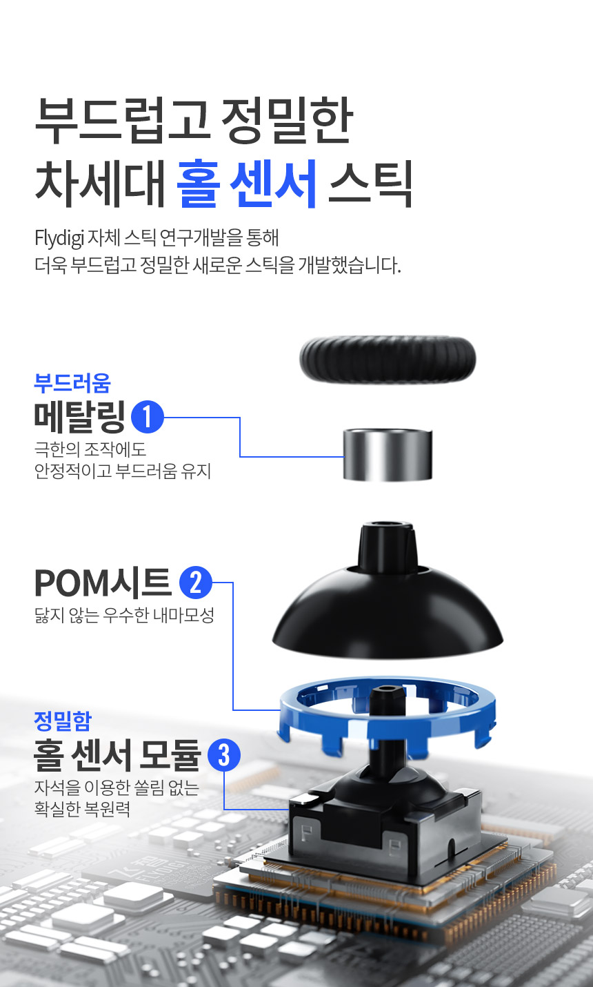 주)조이트론 - 게이밍 & 음향 전문 브랜드