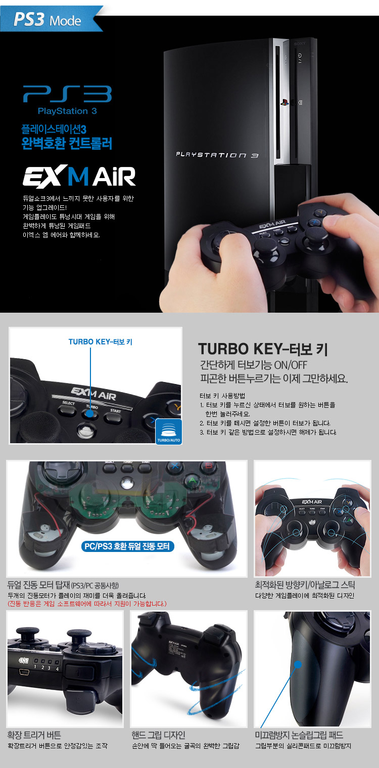 EX M AIR 블루투스 4IN1 게임패드 [안드로이드, PC, PS3 호환] / 디바이스마트