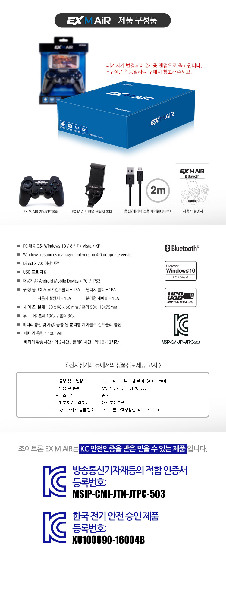 크아M 무선게임패드 EX엠에어/조이스틱 - G마켓 모바일