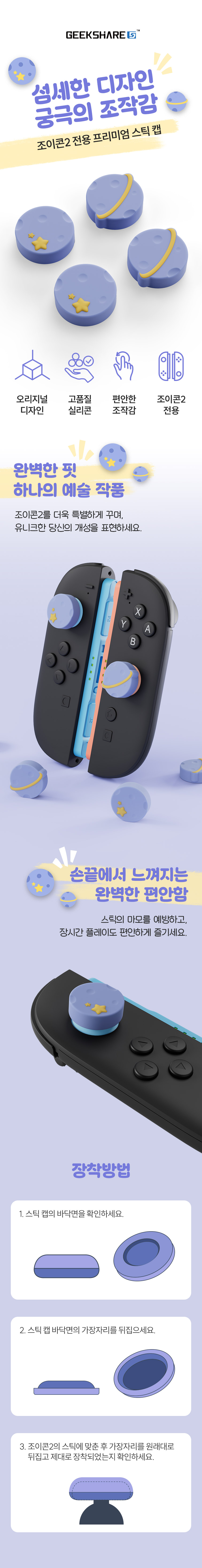 주)조이트론 - 게이밍 & 음향 전문 브랜드