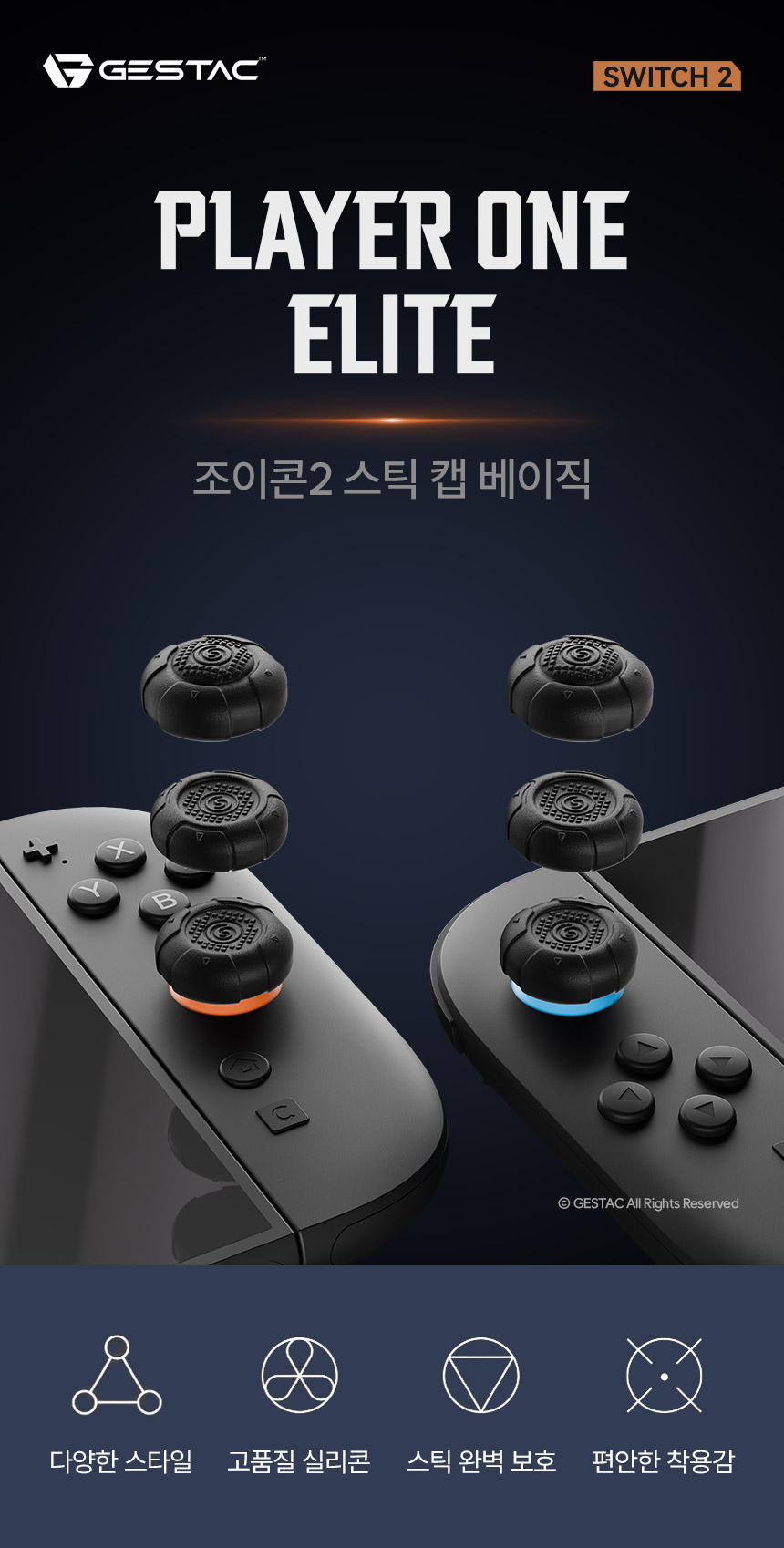 주)조이트론 - 게이밍 & 음향 전문 브랜드