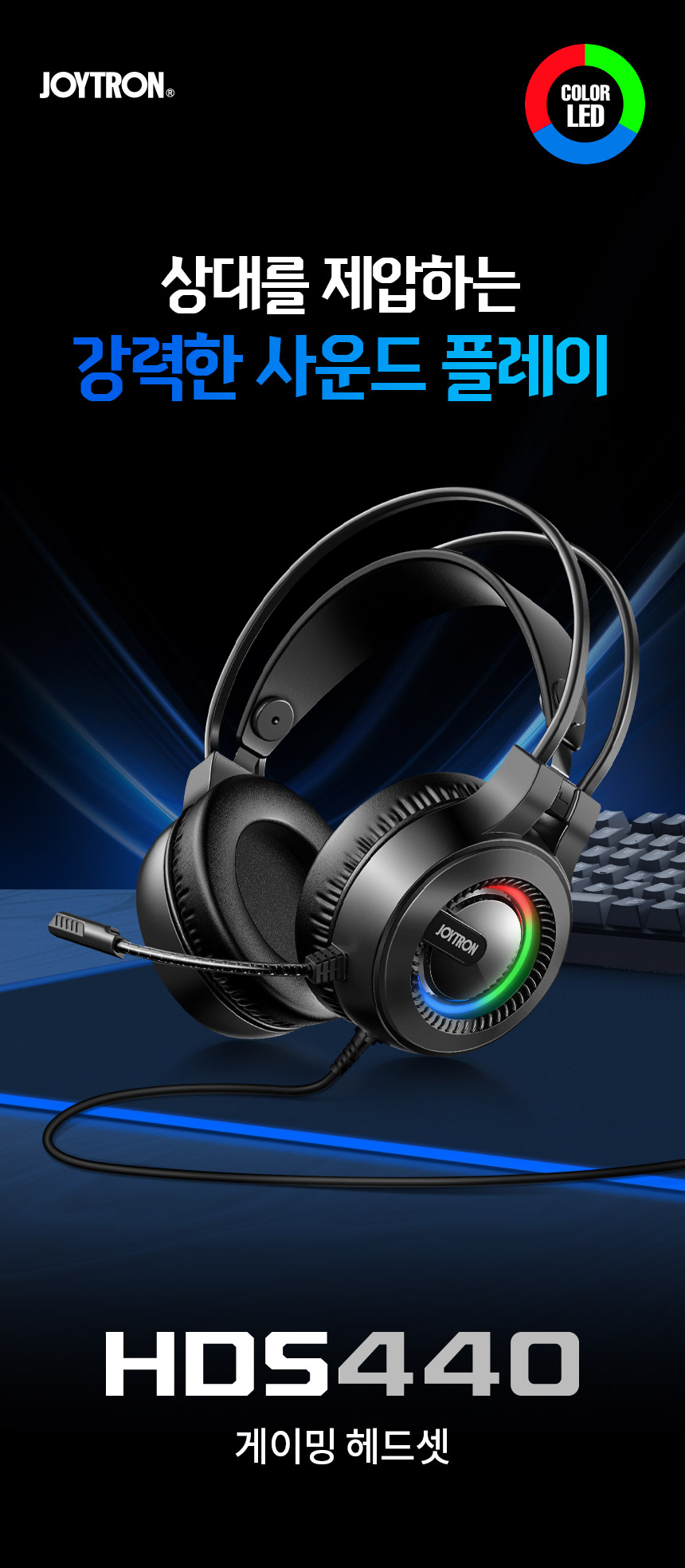 조이트론 유선헤드셋 컴퓨터 헤드셋 HDS440 어학용 게이밍 마이크 헤드셋 - G마켓 모바일