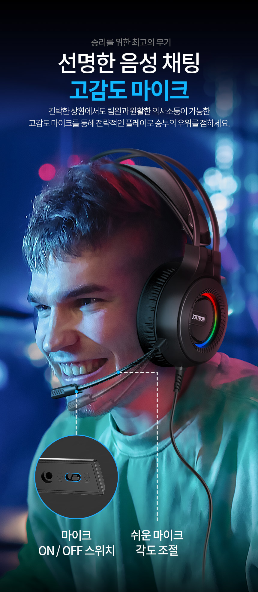 조이트론 유선헤드셋 컴퓨터 헤드셋 HDS440 어학용 게이밍 마이크 헤드셋 - G마켓 모바일