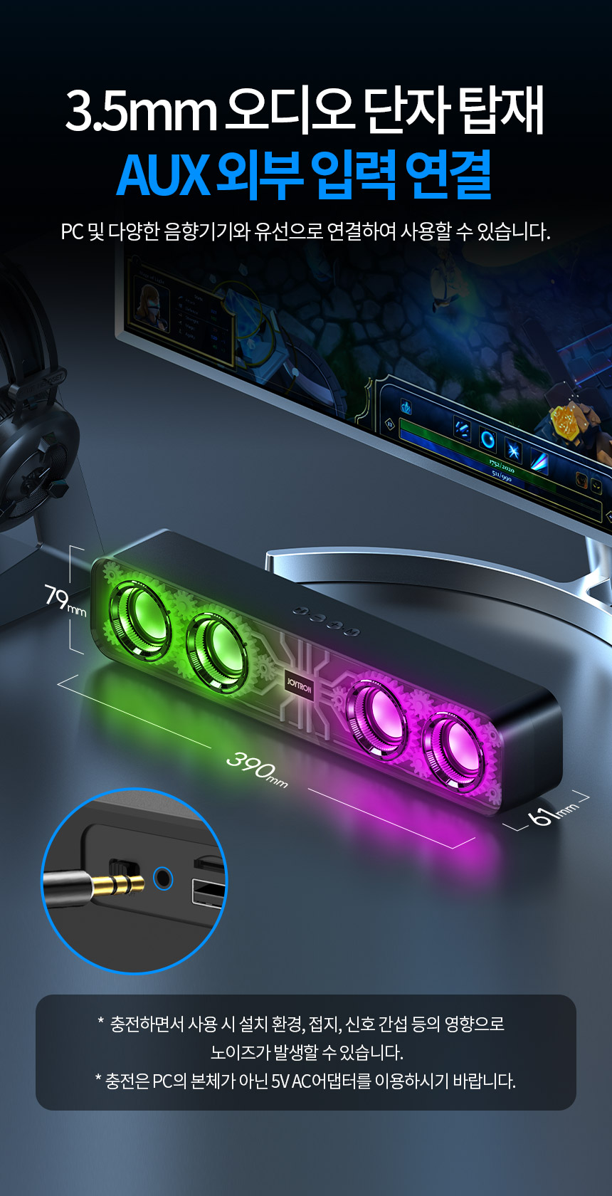 주)조이트론 - 게이밍 & 음향 전문 브랜드