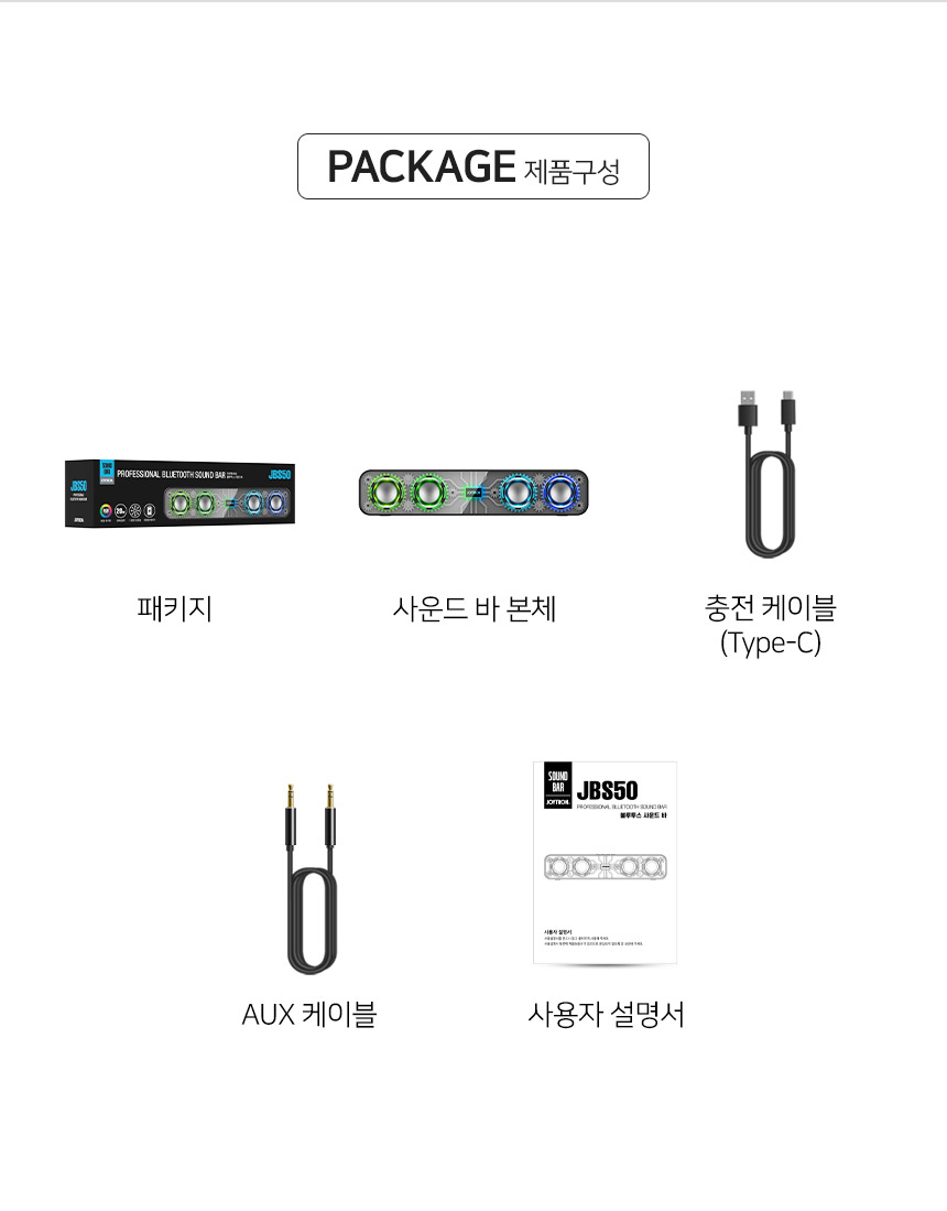 조이트론 JBS50 블루투스 사운드 바 게이밍 스피커 - G마켓 모바일