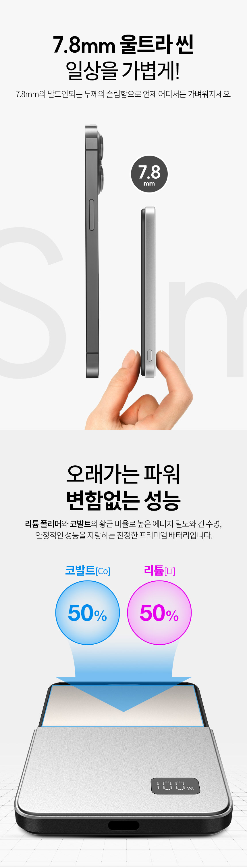 조이트론 미니맥스50 무선 보조배터리 - G마켓 모바일