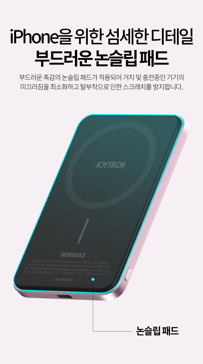 조이트론 미니맥스50 무선 보조배터리 - G마켓 모바일