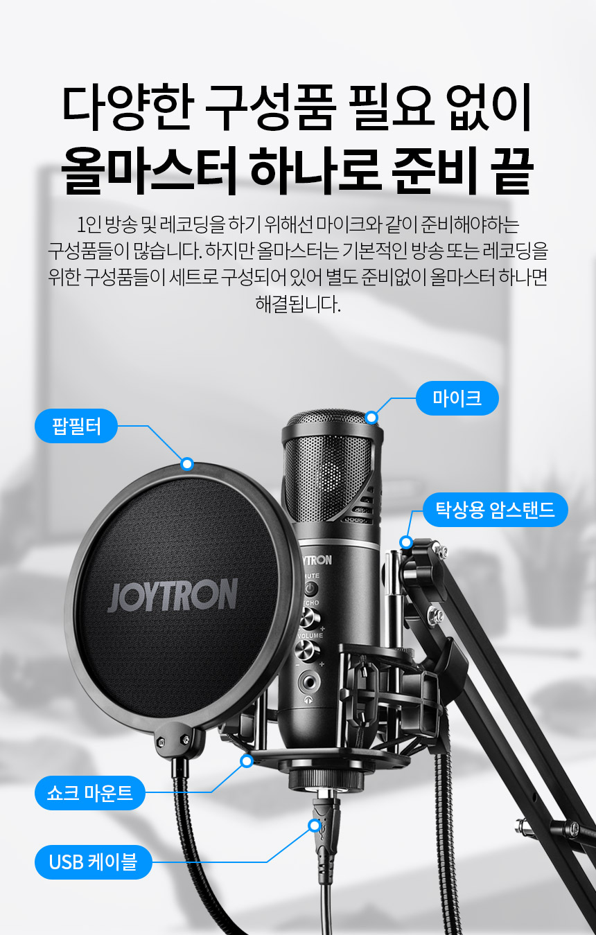 주)조이트론 - 게이밍 & 음향 전문 브랜드