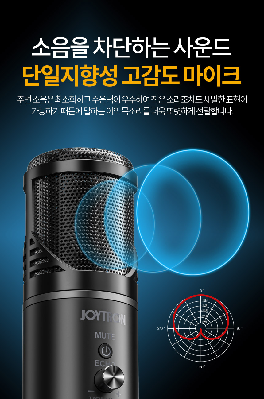 주)조이트론 - 게이밍 & 음향 전문 브랜드