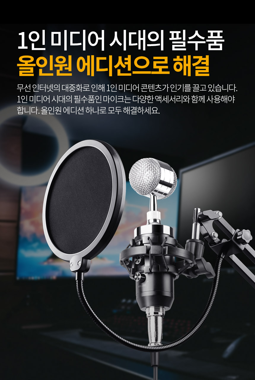 주)조이트론 - 게이밍 & 음향 전문 브랜드