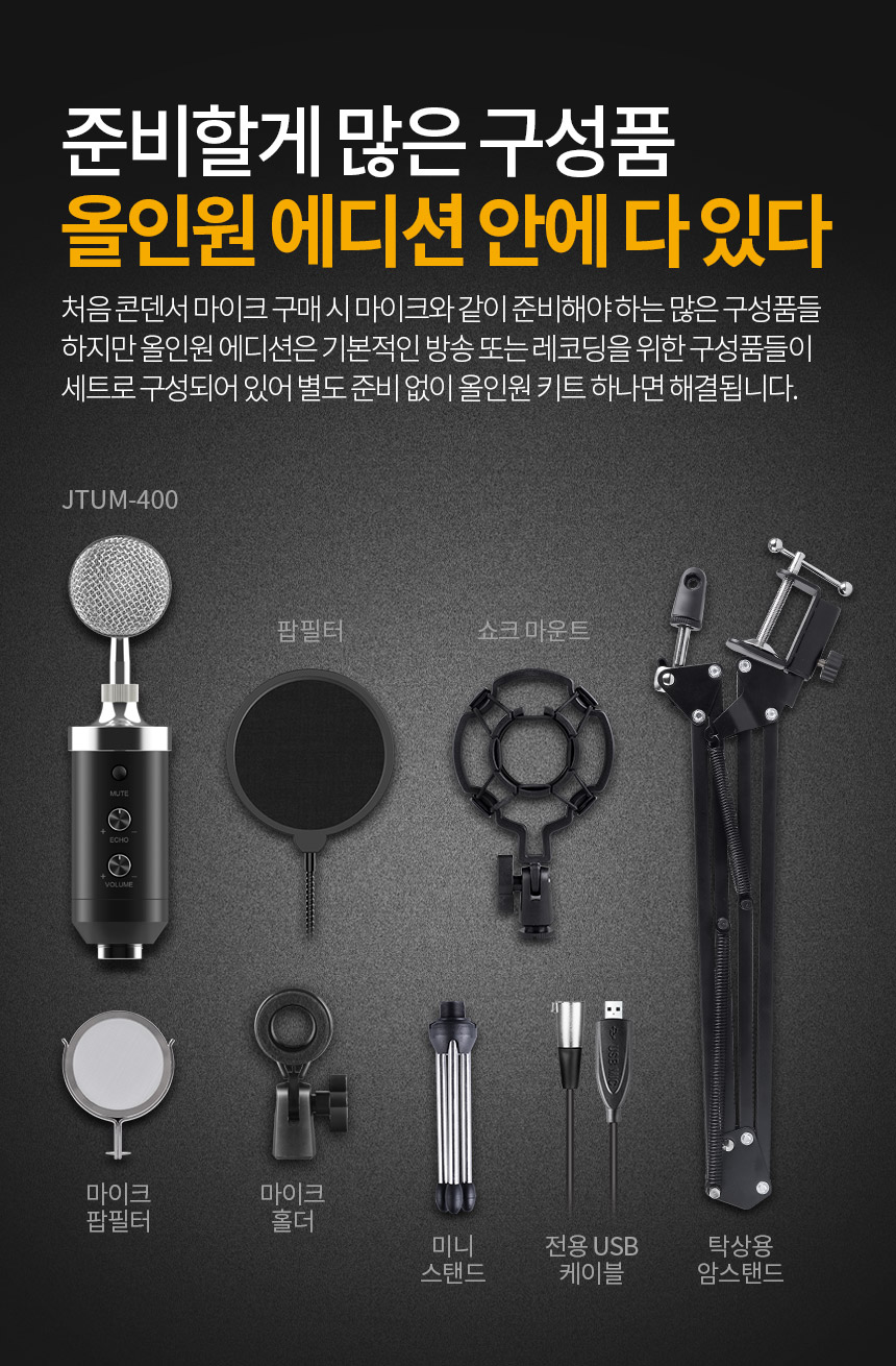 조이 트론 jtum400 (99) 사진