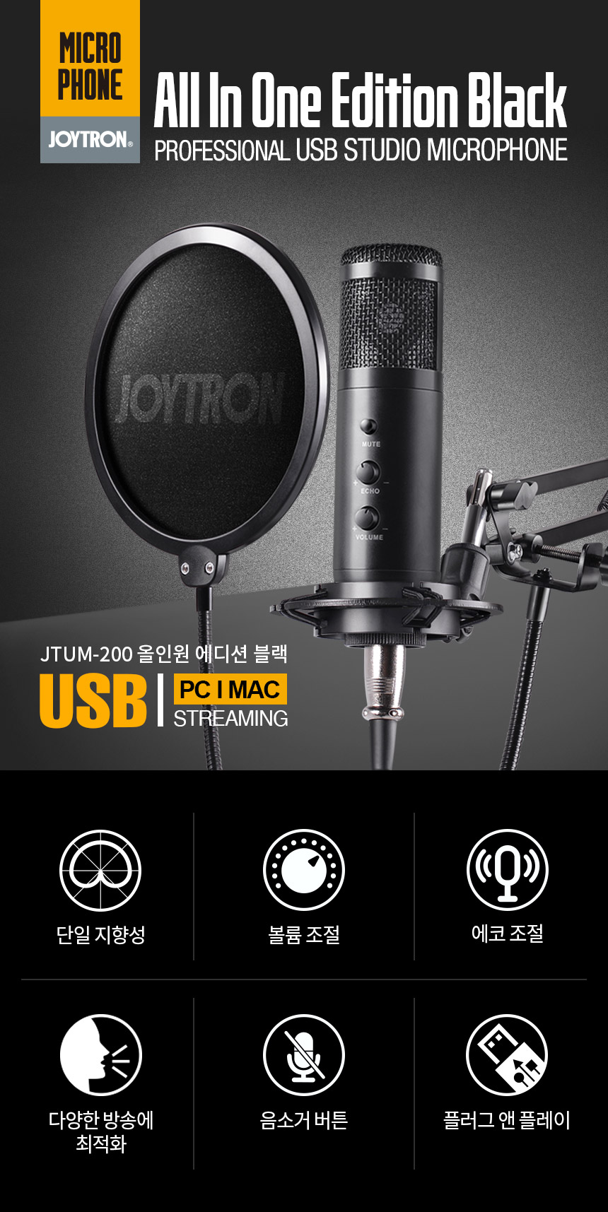 주)조이트론 - 게이밍 & 음향 전문 브랜드