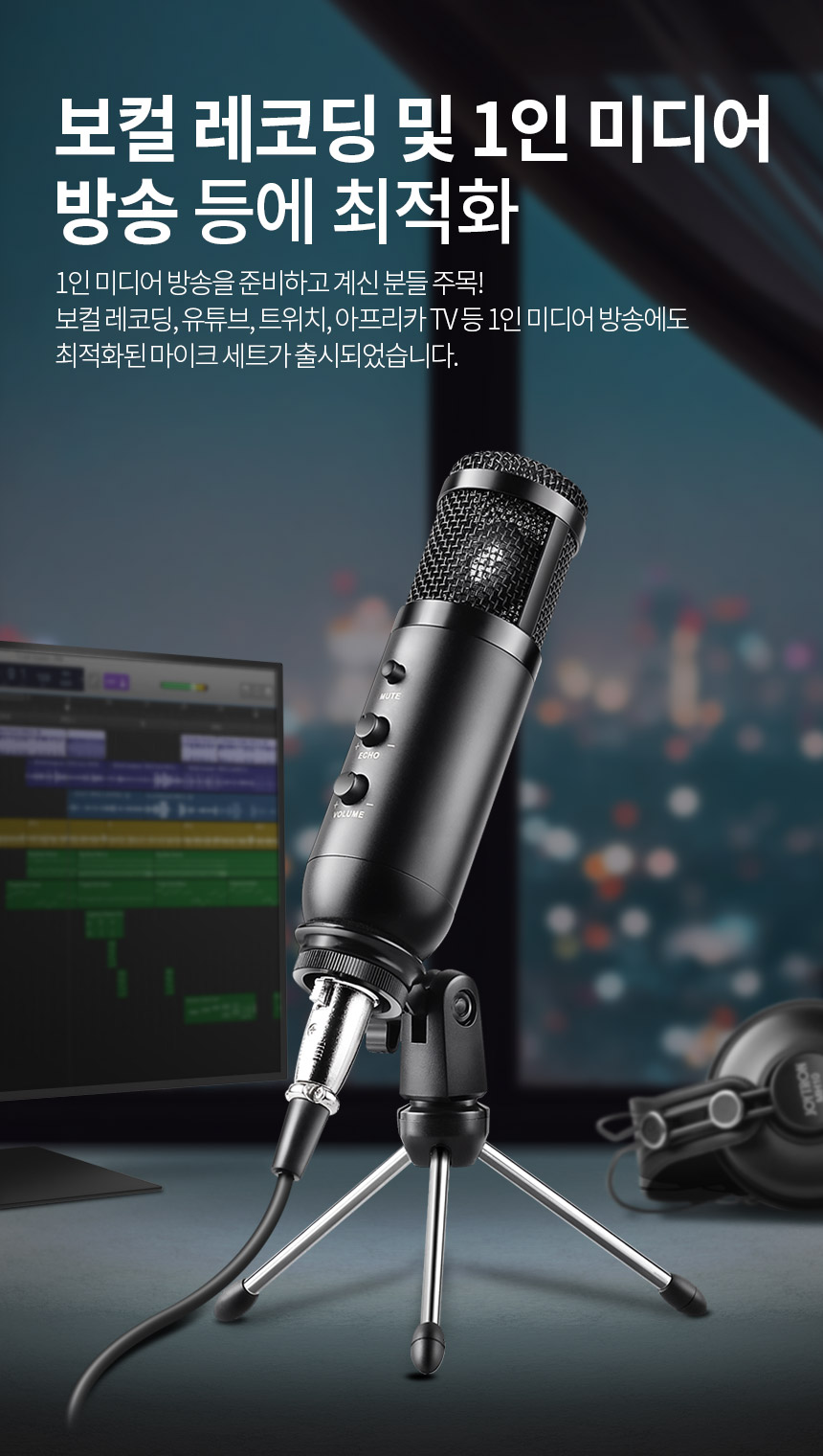 주)조이트론 - 게이밍 & 음향 전문 브랜드