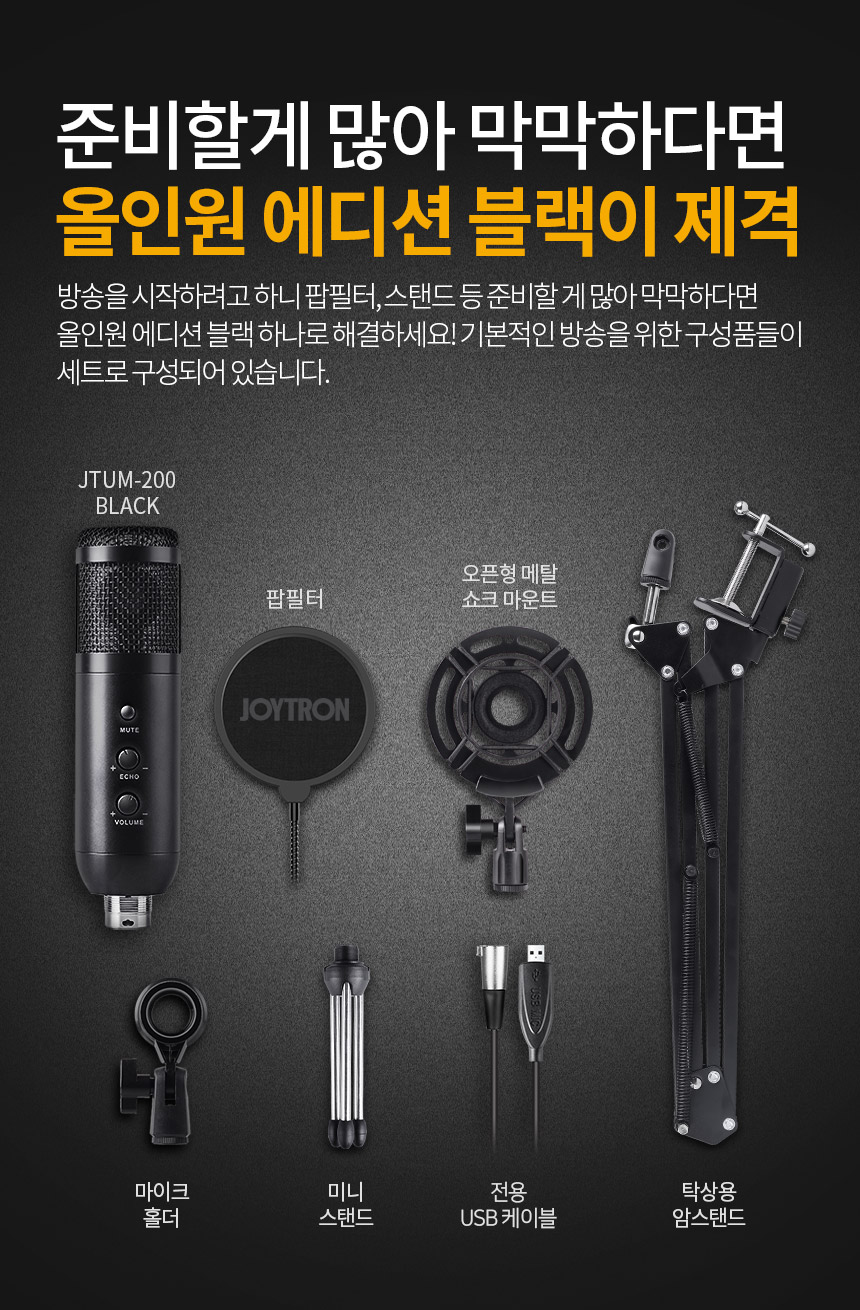 주)조이트론 - 게이밍 & 음향 전문 브랜드