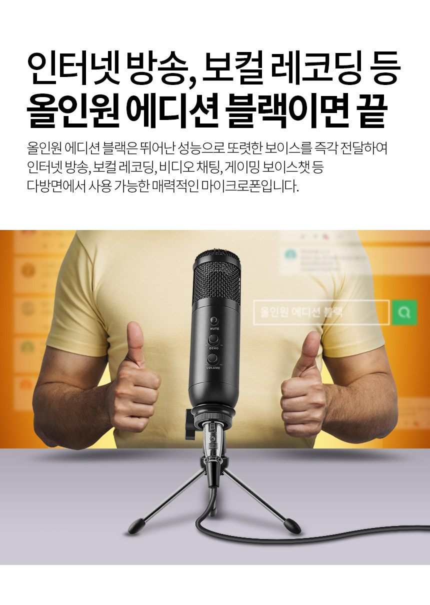 주)조이트론 - 게이밍 & 음향 전문 브랜드