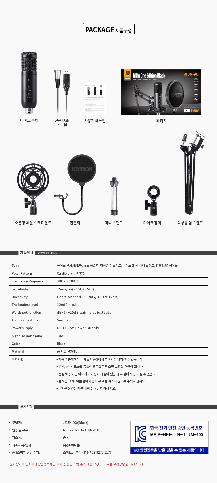주)조이트론 - 게이밍 & 음향 전문 브랜드