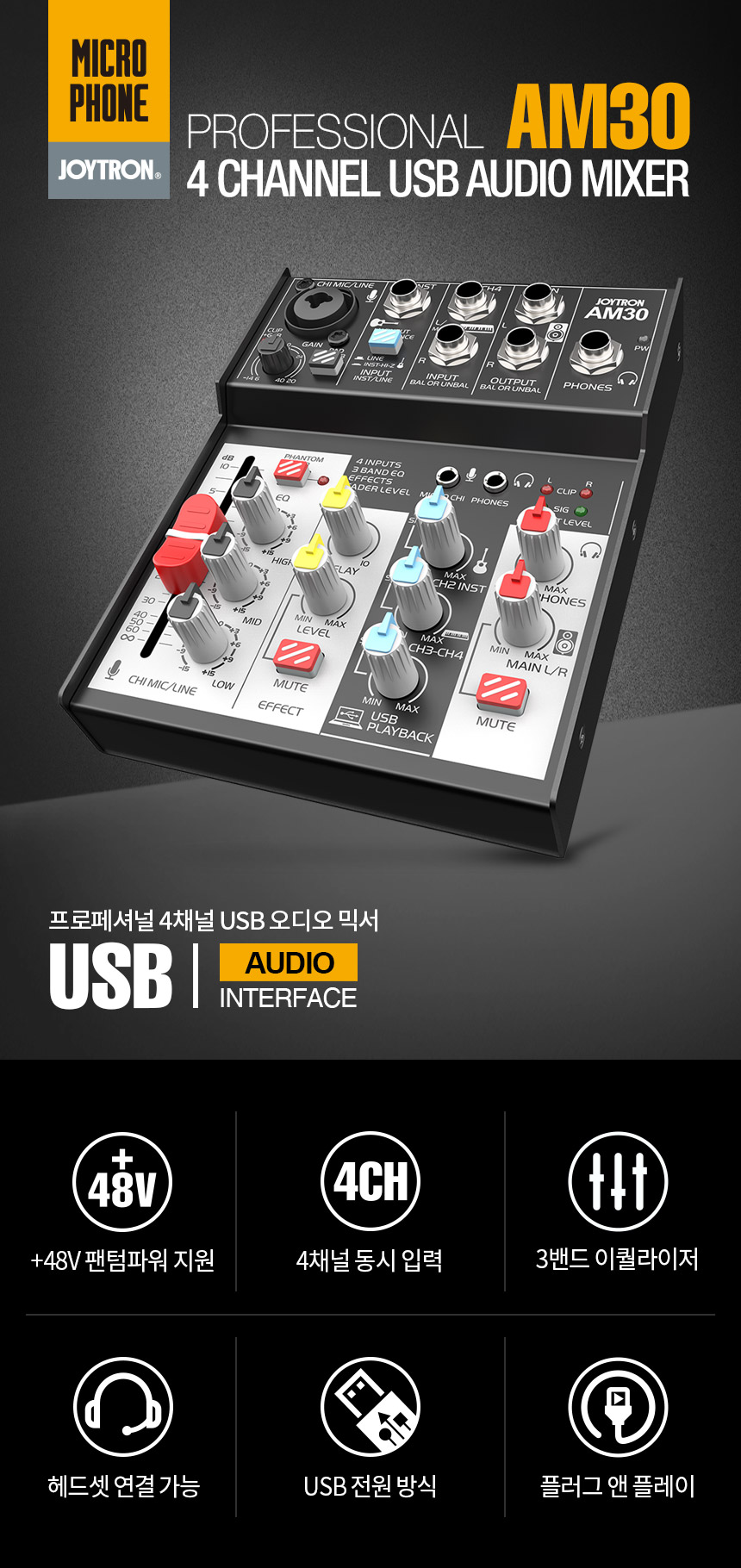 주)조이트론 - 게이밍 & 음향 전문 브랜드