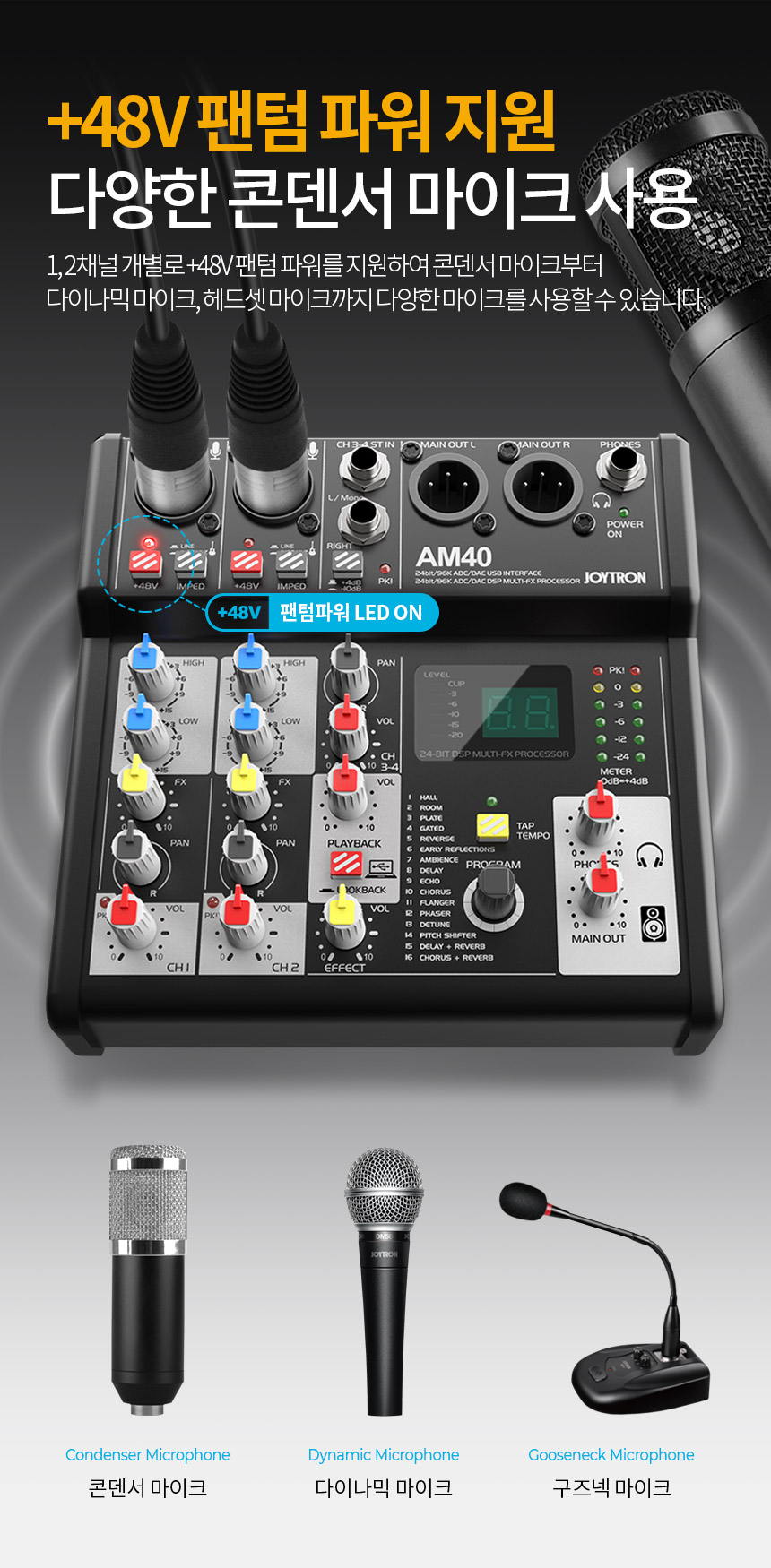 주)조이트론 - 게이밍 & 음향 전문 브랜드