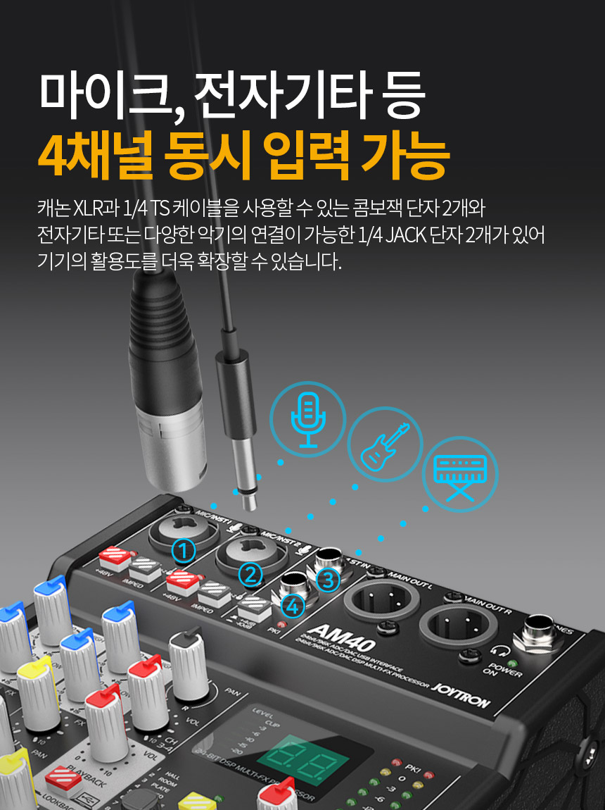 주)조이트론 - 게이밍 & 음향 전문 브랜드