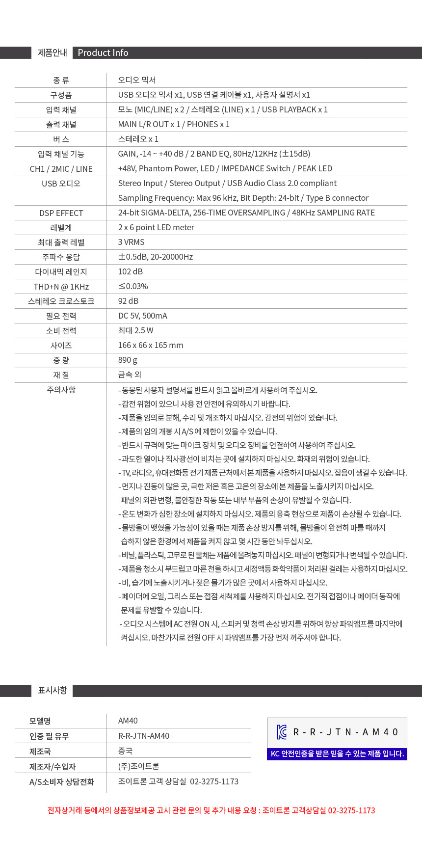 주)조이트론 - 게이밍 & 음향 전문 브랜드