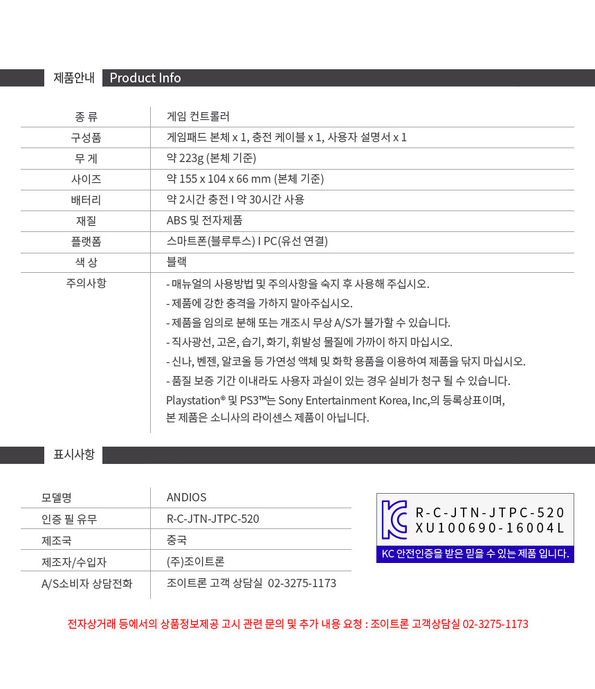 주)조이트론 - 게이밍 & 음향 전문 브랜드