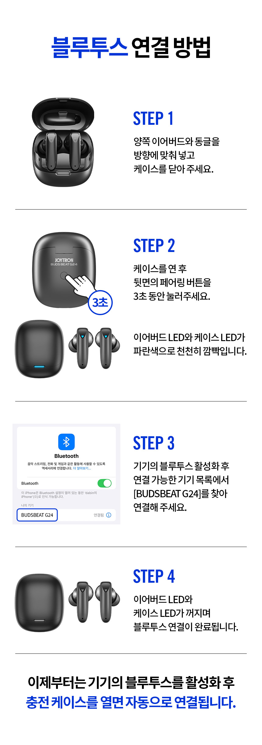 조이트론 버즈비트 G24 게이밍 무선 이...