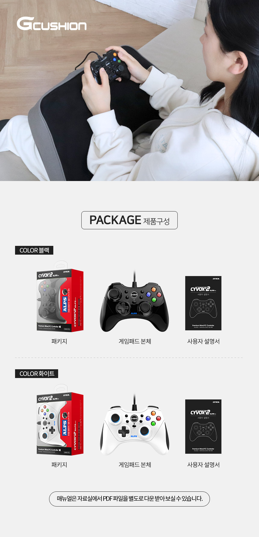 주)조이트론 - 게이밍 & 음향 전문 브랜드