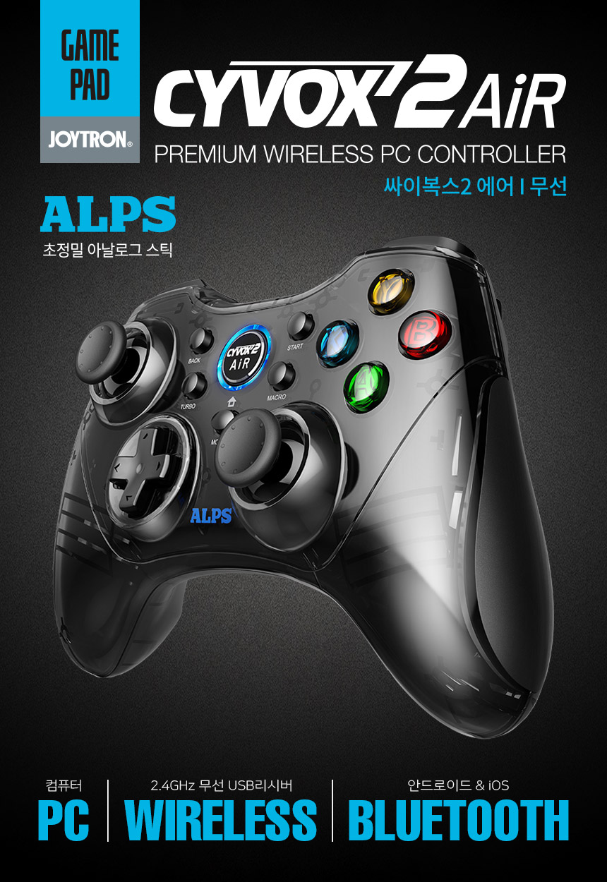 주)조이트론 - 게이밍 & 음향 전문 브랜드