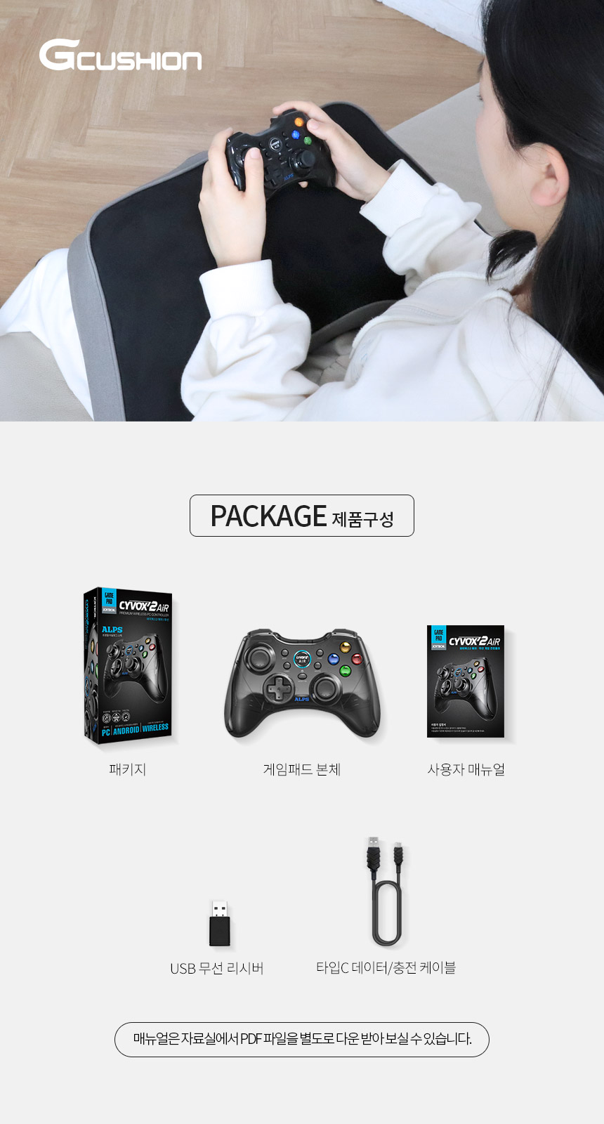 주)조이트론 - 게이밍 & 음향 전문 브랜드