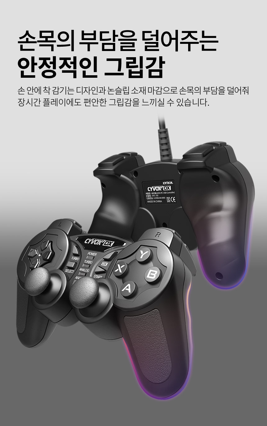 주)조이트론 - 게이밍 & 음향 전문 브랜드