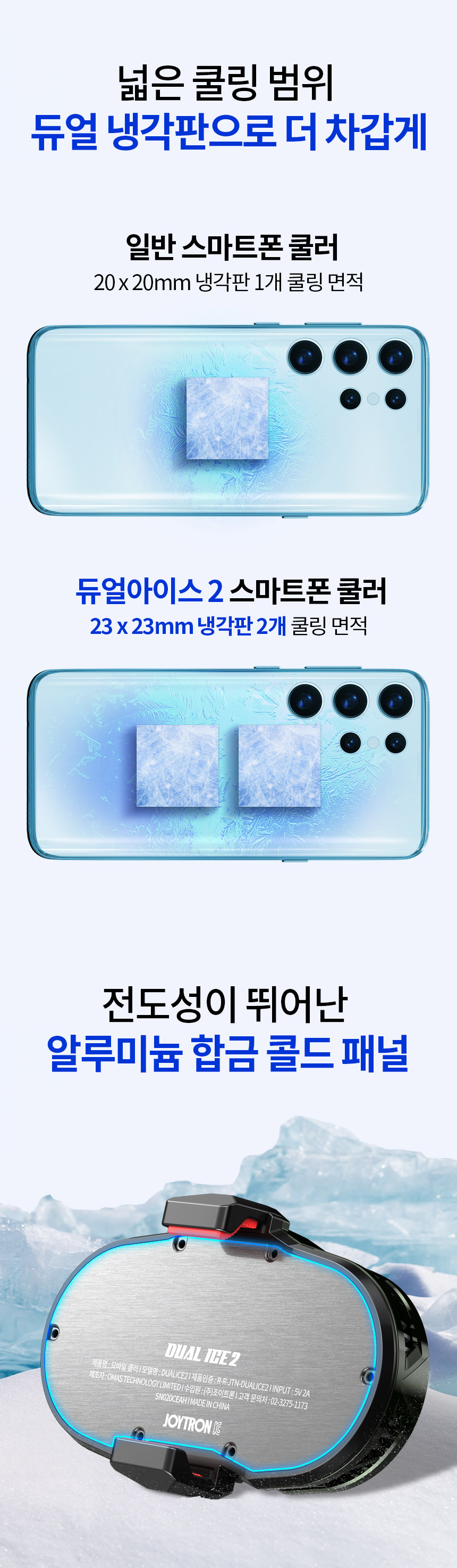 주)조이트론 - 게이밍 & 음향 전문 브랜드