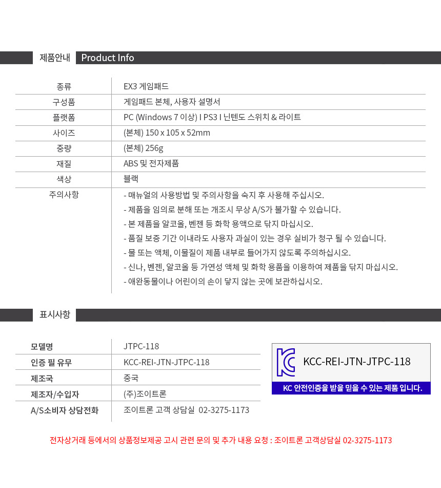 주)조이트론 - 게이밍 & 음향 전문 브랜드