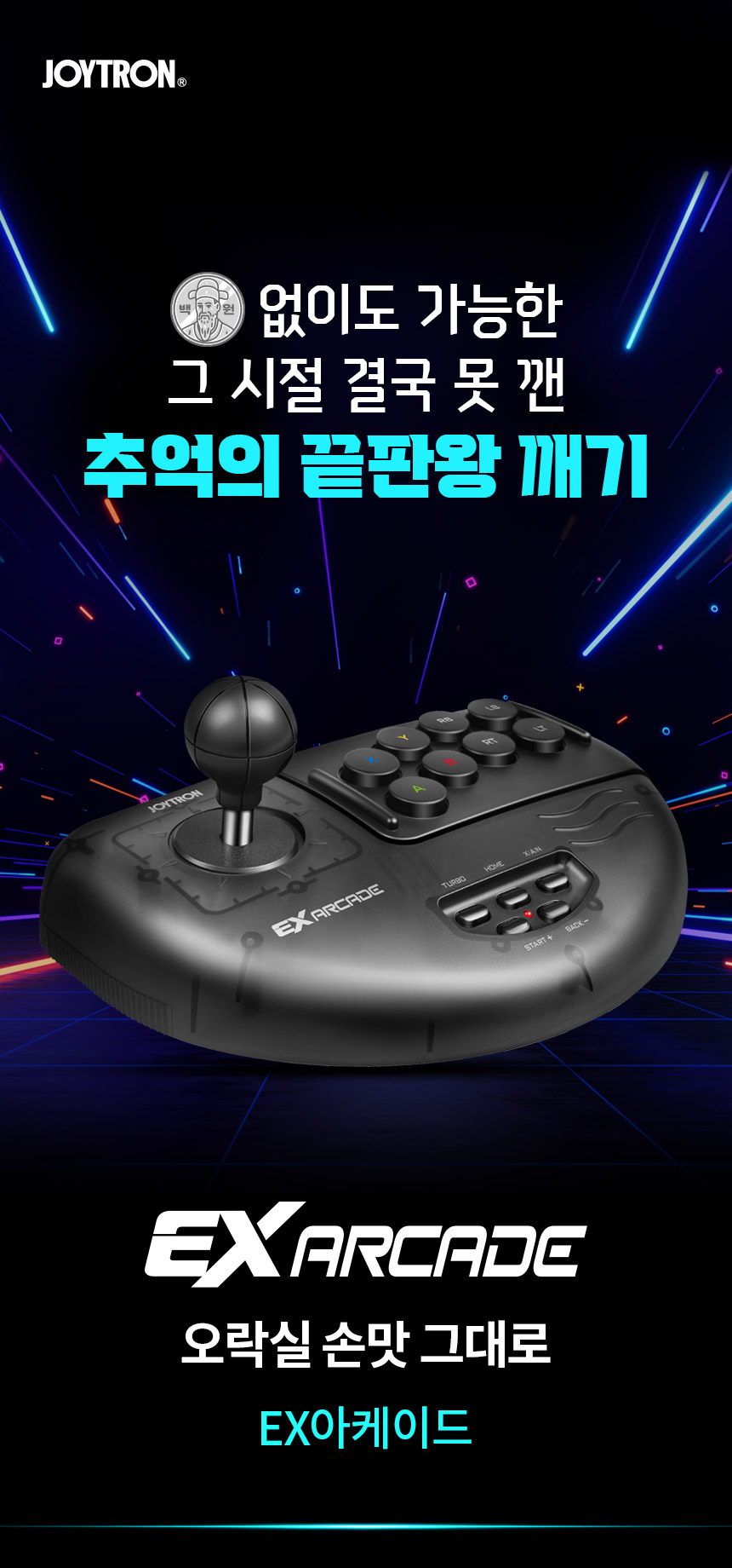 주)조이트론 - 게이밍 & 음향 전문 브랜드