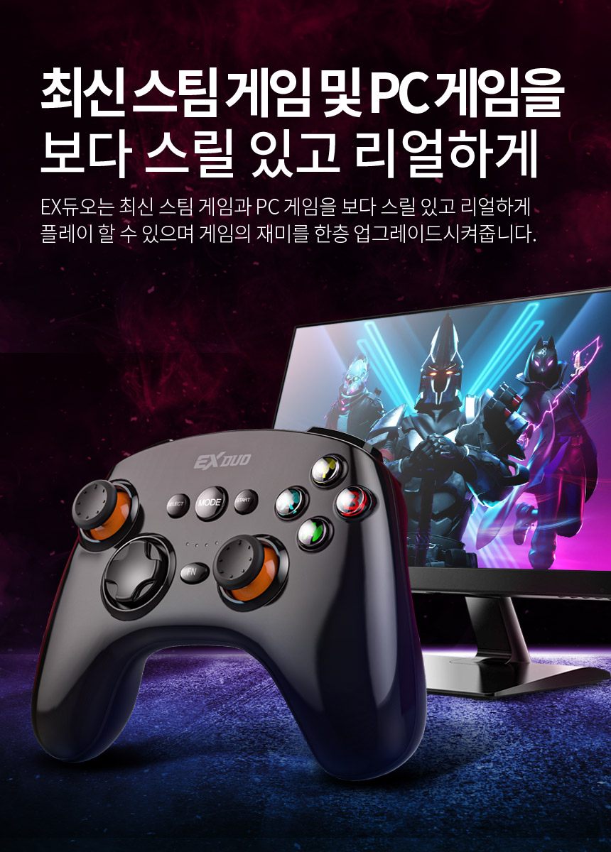 주)조이트론 - 게이밍 & 음향 전문 브랜드