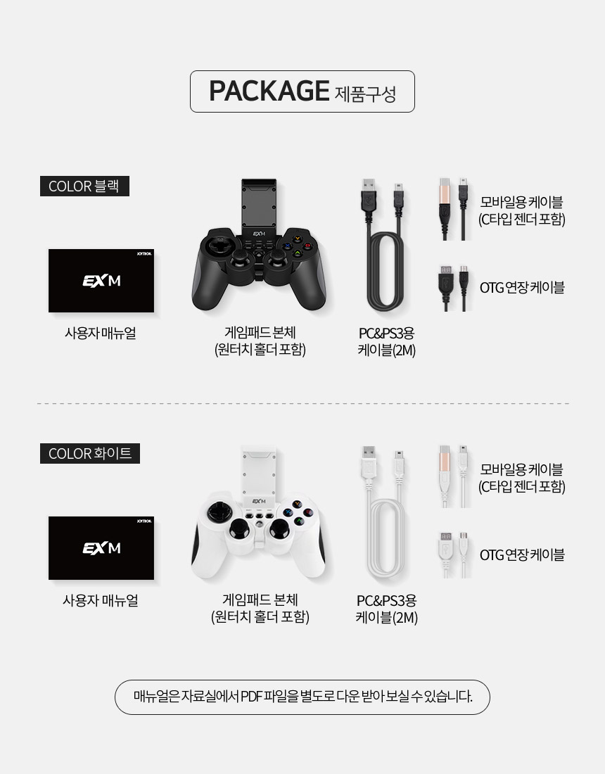 주)조이트론 - 게이밍 & 음향 전문 브랜드