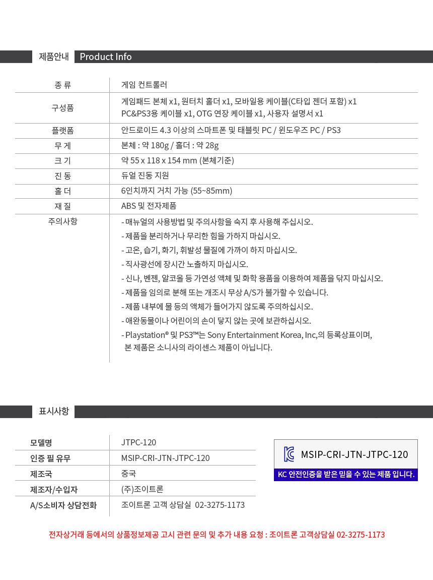 주)조이트론 - 게이밍 & 음향 전문 브랜드